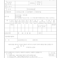 제품 검사 신청서(식품 의약품 안전청) 제품 검사 신청서(식품 의약품 안전청)